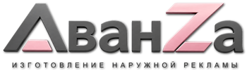 Наружная реклама и вывески в Нижнем Новгороде цена от 26053 руб. 2026