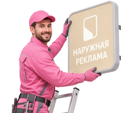 Вас интересует Брендирование торговых точек для бизнеса под ключ в Нижнем Новгороде? задайте вопрос